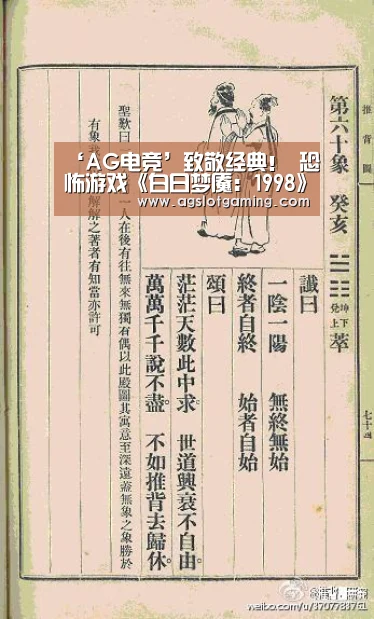 ‘AG电竞’致敬经典! 恐怖游戏《白日梦魇:1998》众筹中(图1) AG升级