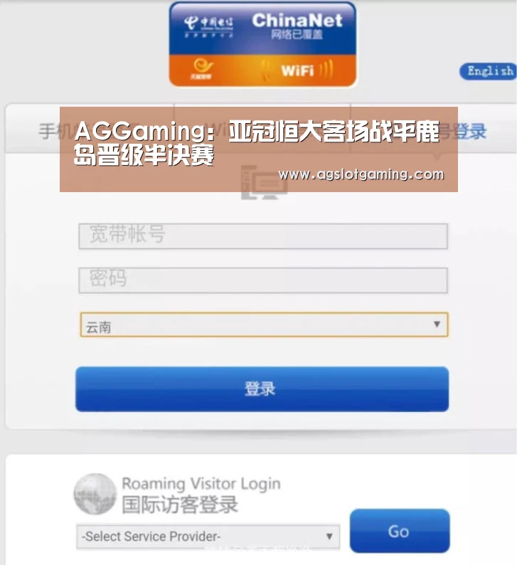 AGGaming:亚冠恒大客场战平鹿岛晋级半决赛(图4) AGGaming:亚冠恒大客场战平鹿岛晋级半决赛(图4)